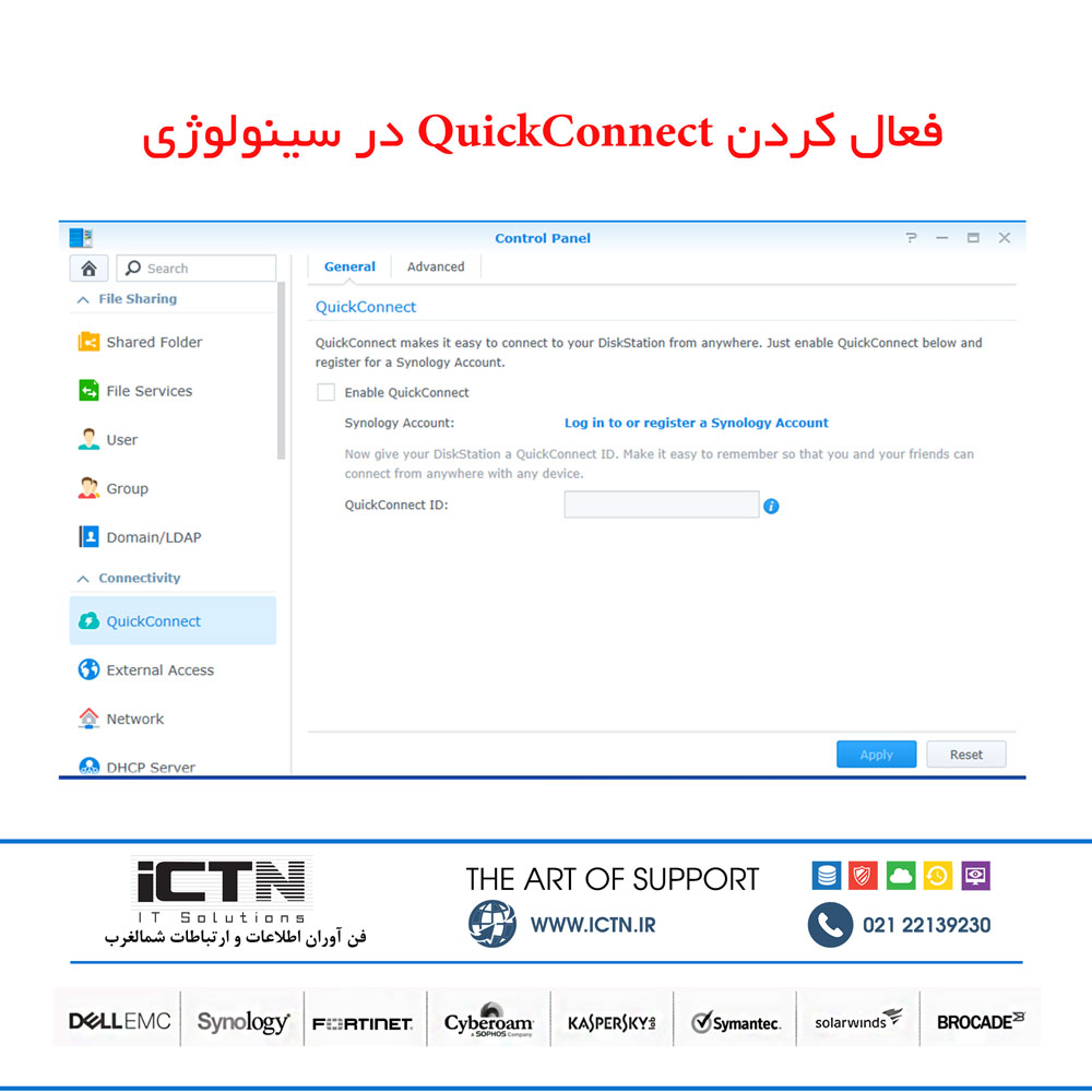 فعال کردن QuickConnect درSynology - ICTN
